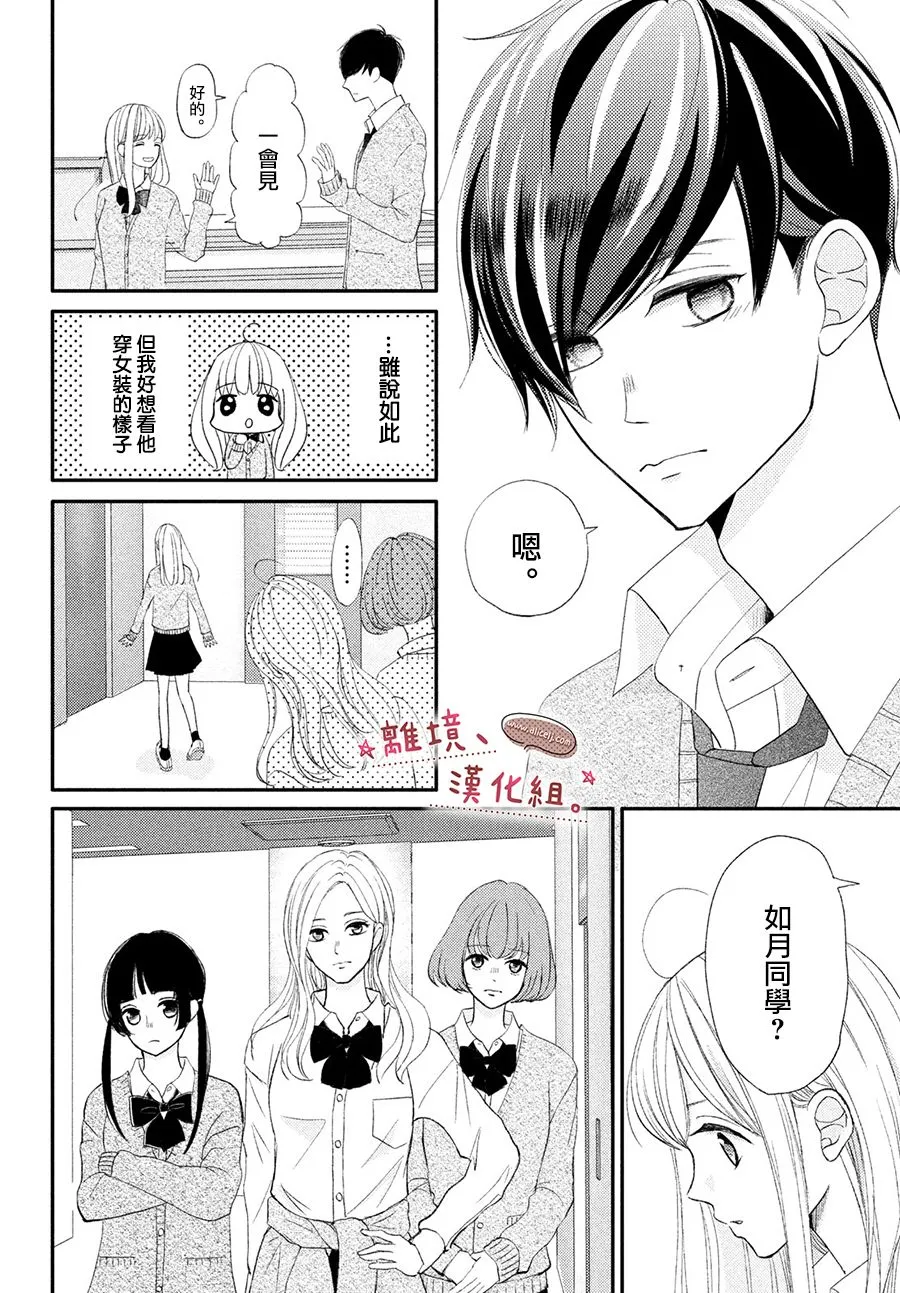 第25话 第33页