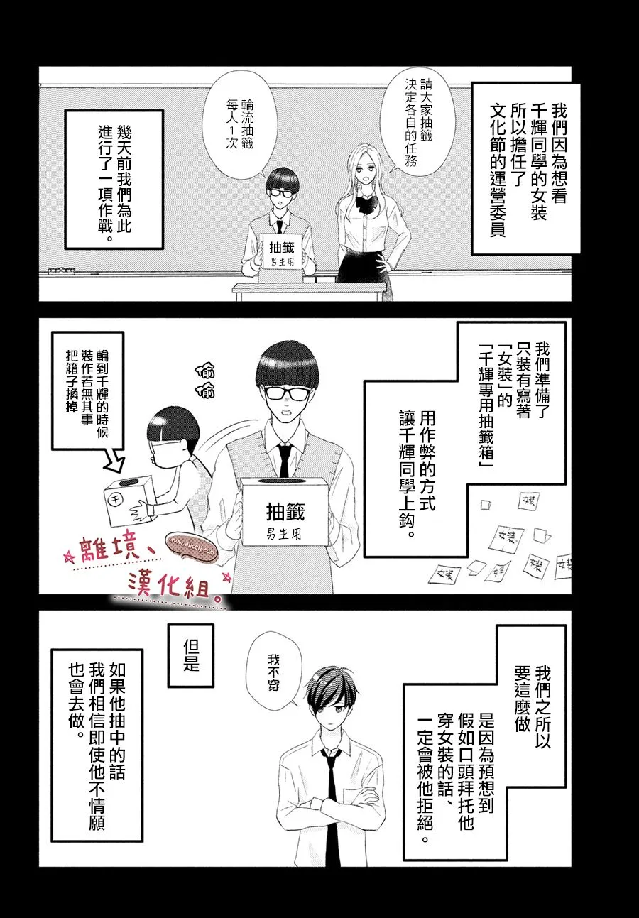 第25话 第38页