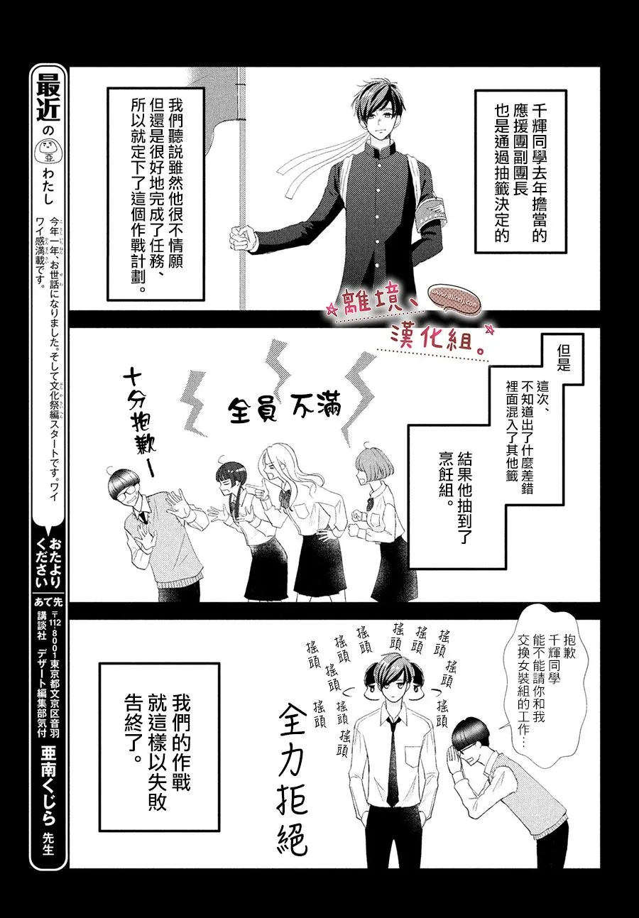 第25话 第39页