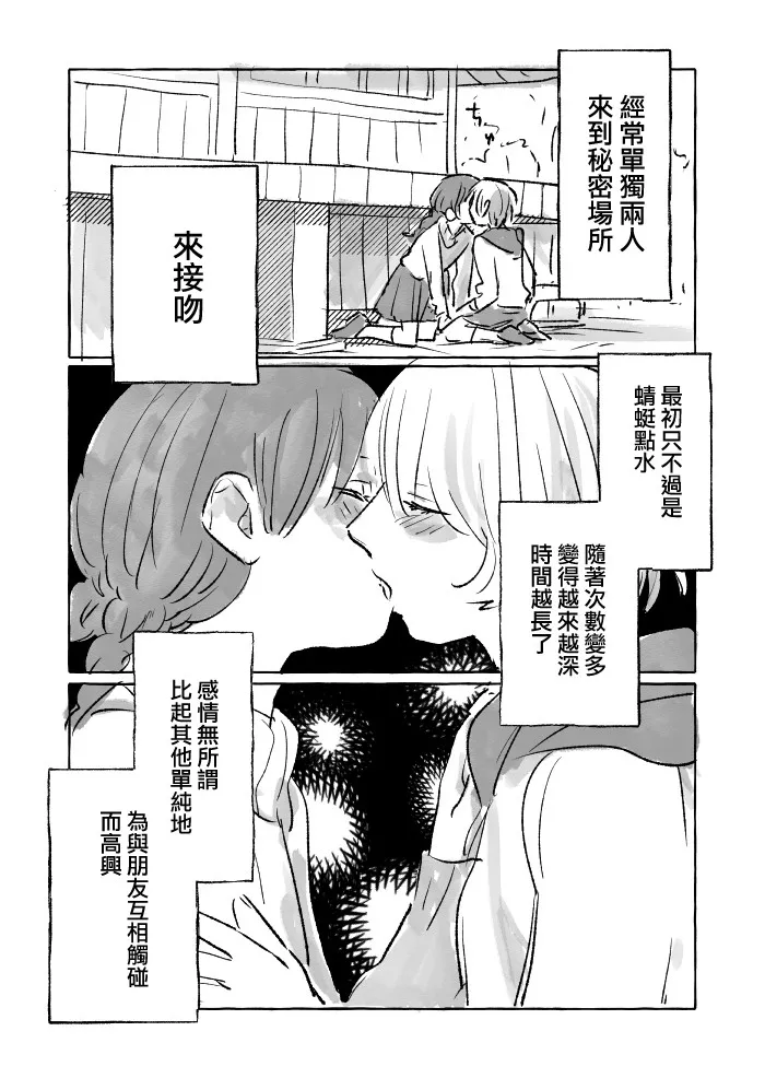 1话 第2页