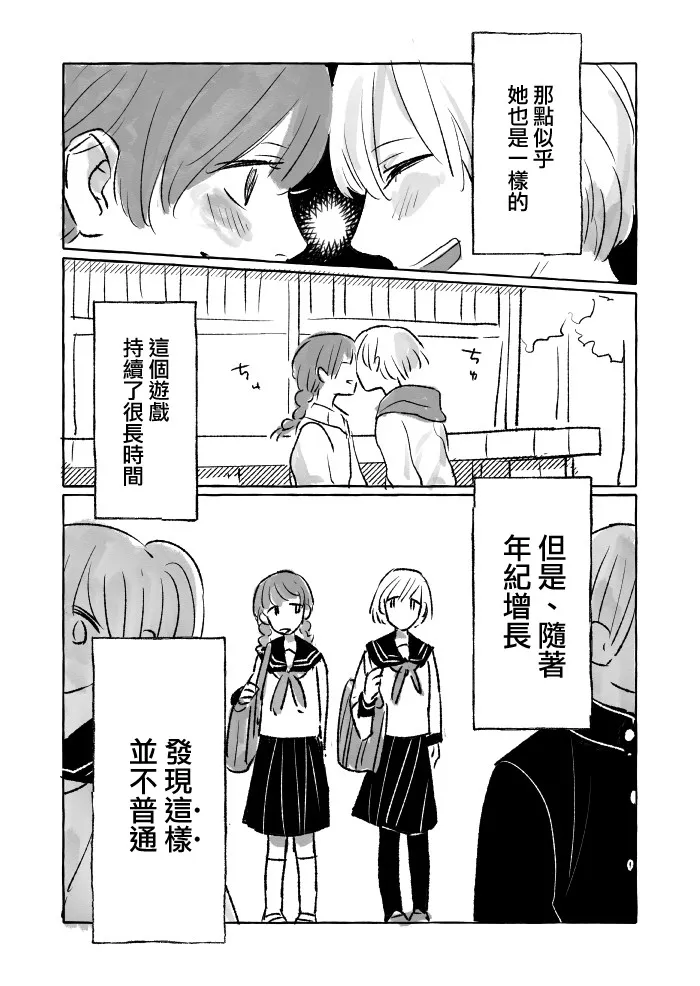 1话 第3页