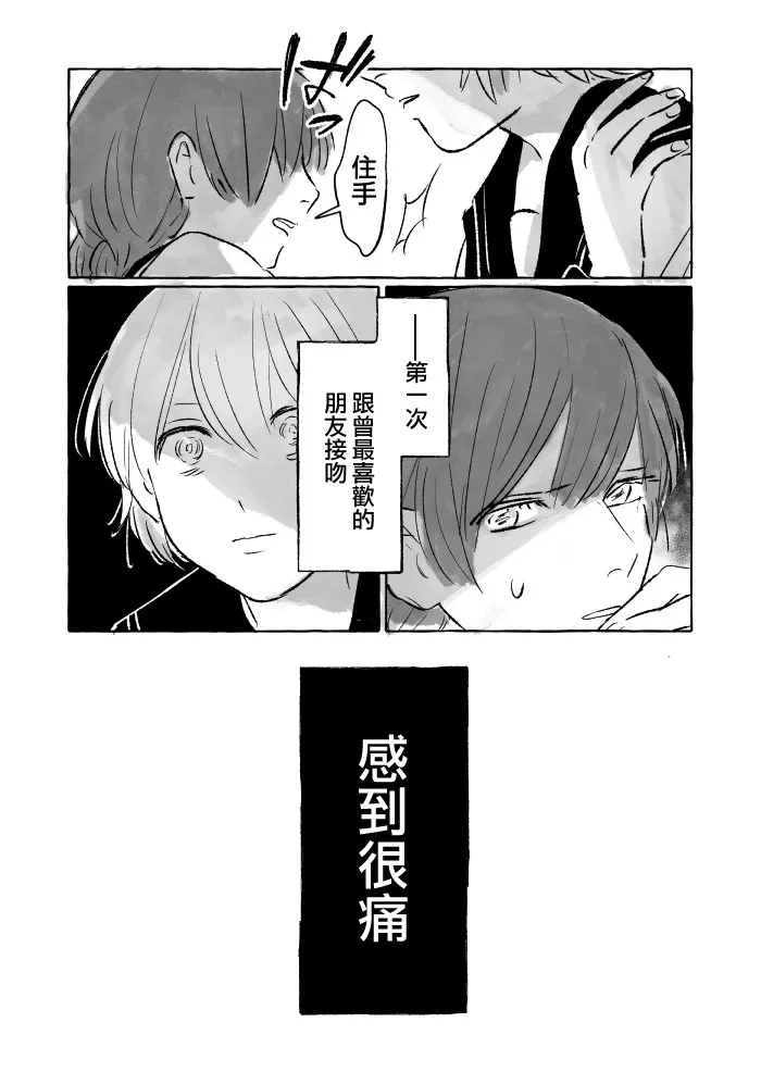1话 第8页