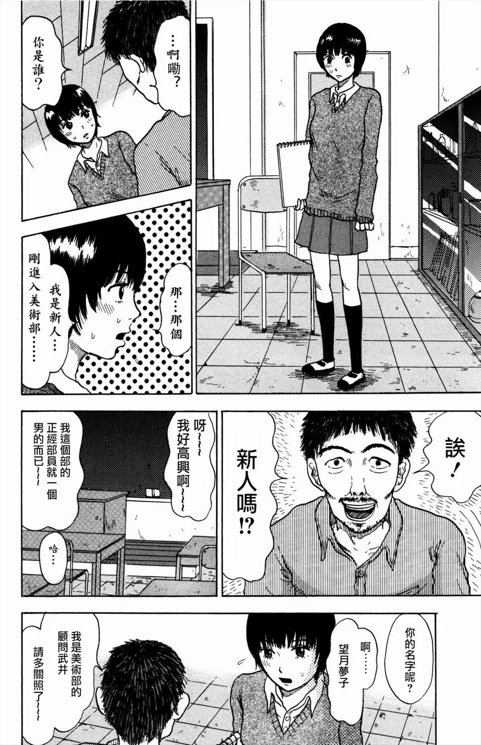 第03话 第4页
