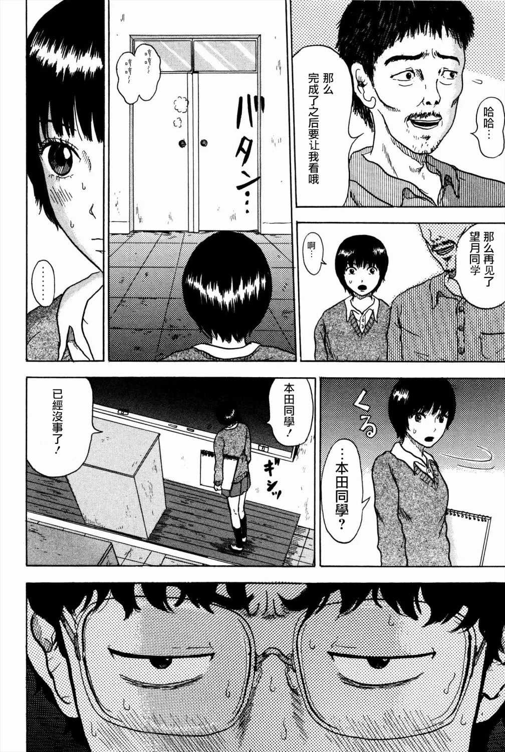 第03话 第6页
