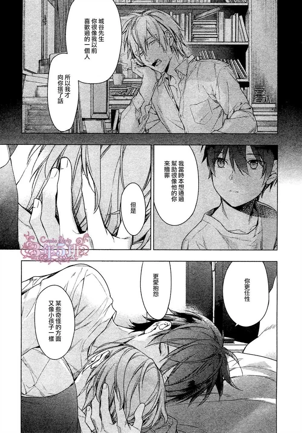 第39话 第11页