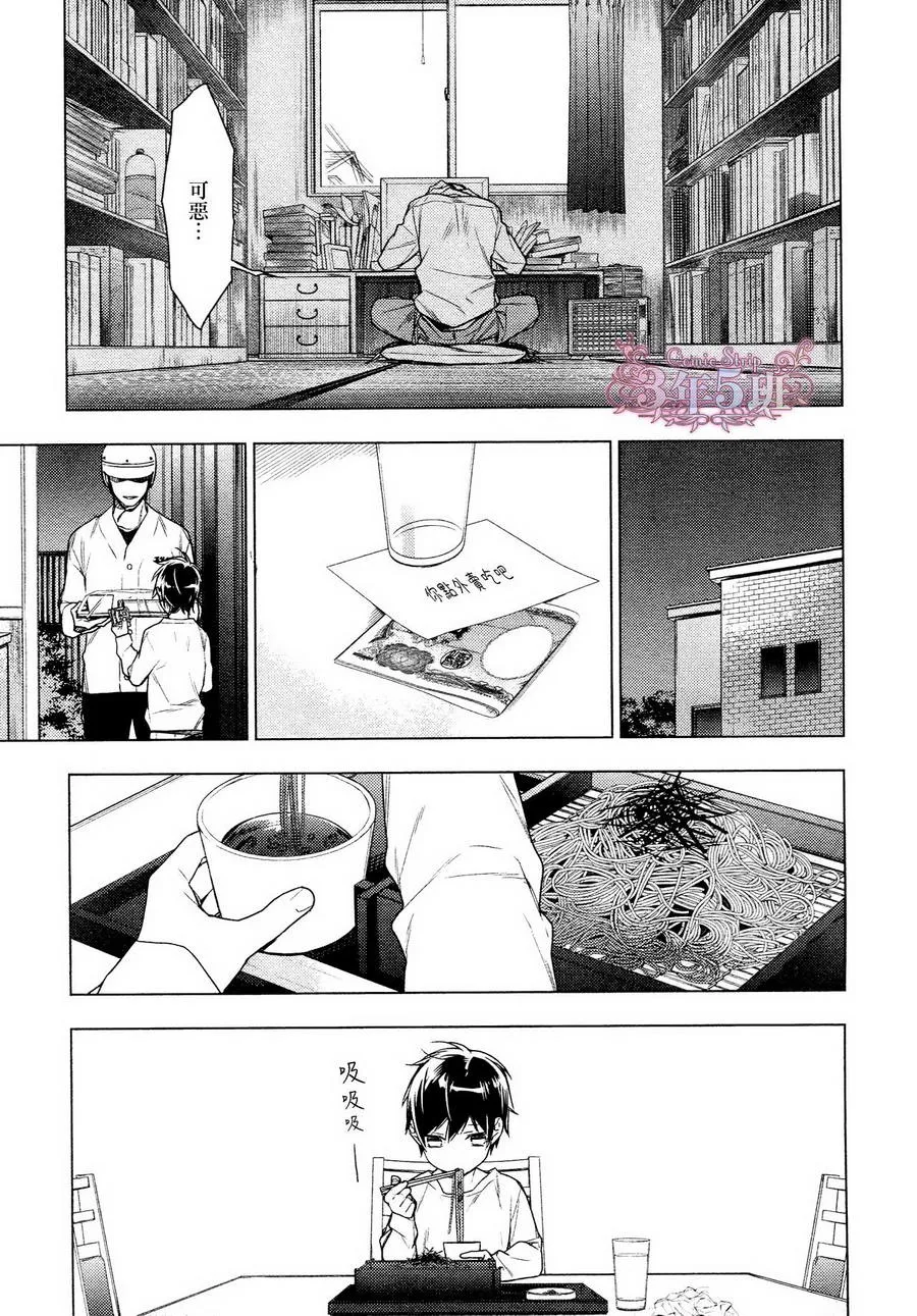 第30话 第6页