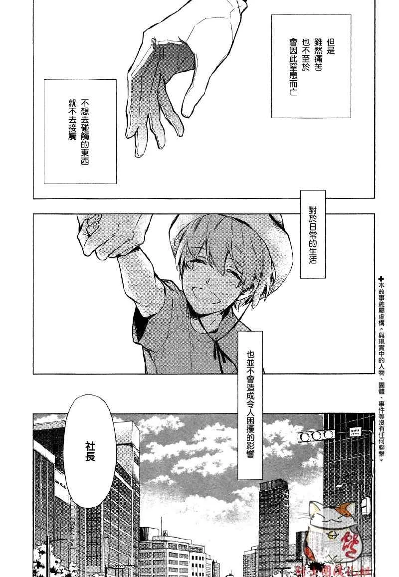 第1话 第4页