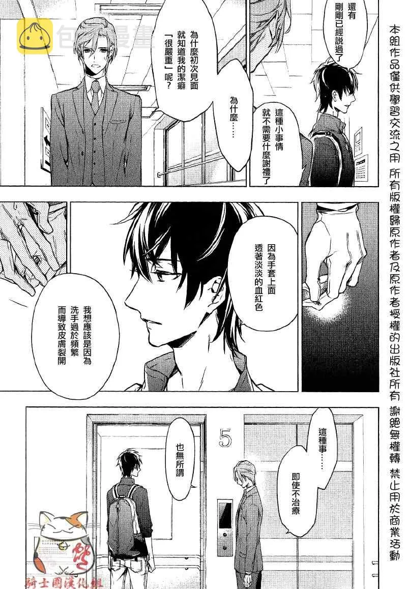 第1话 第16页