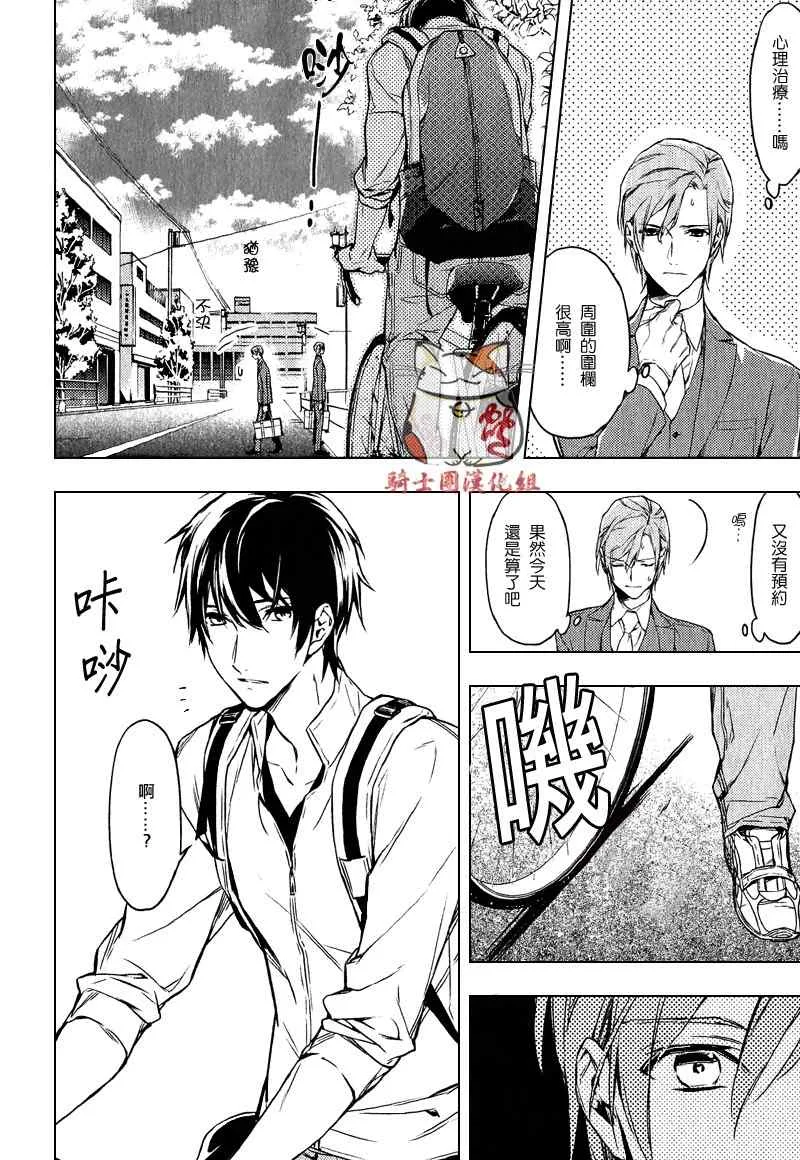第1话 第25页