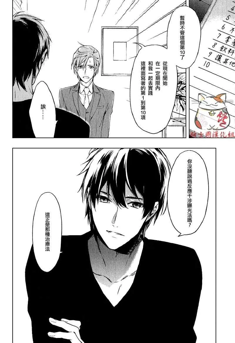 第1话 第36页
