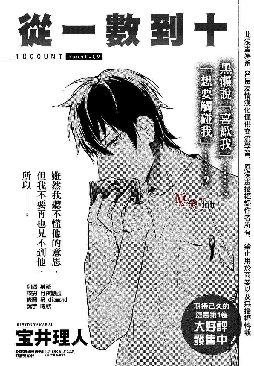 第9话 第1页