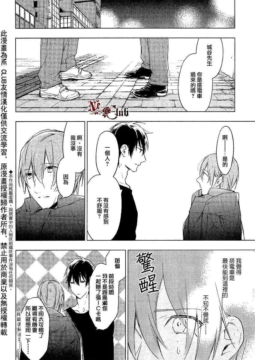 第9话 第2页
