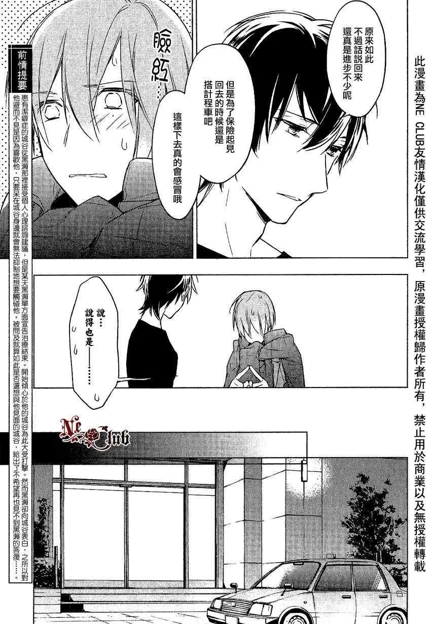 第9话 第3页