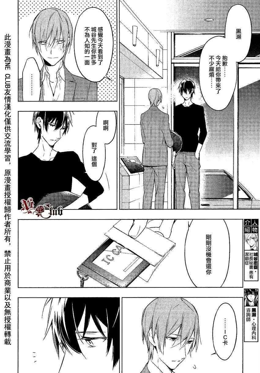 第9话 第4页
