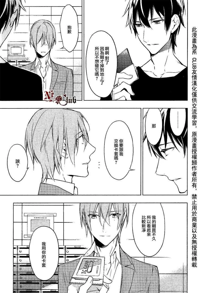 第9话 第5页