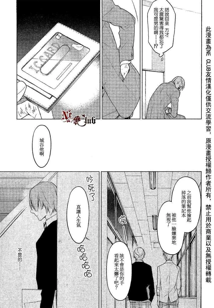 第9话 第10页