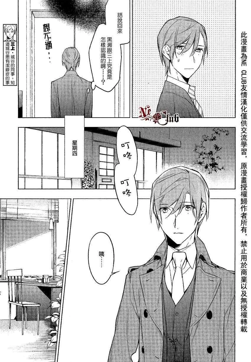 第9话 第12页