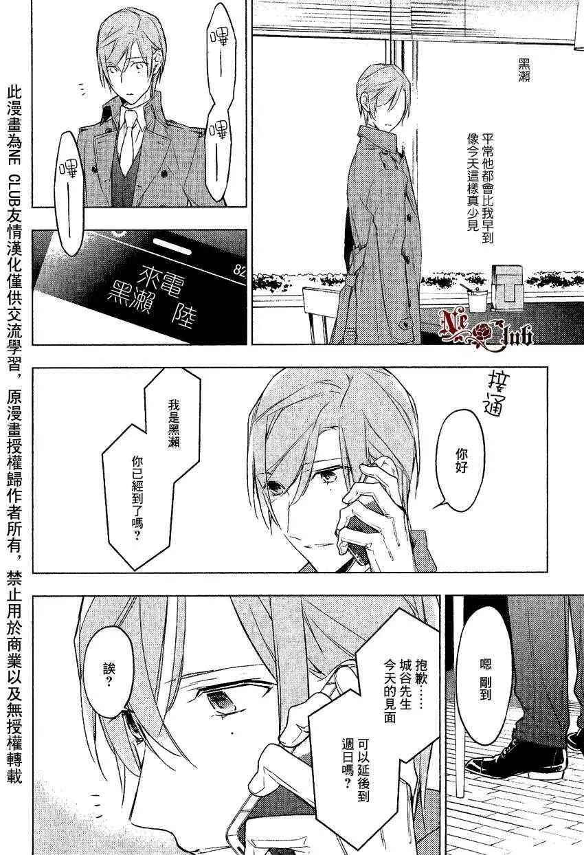 第9话 第13页