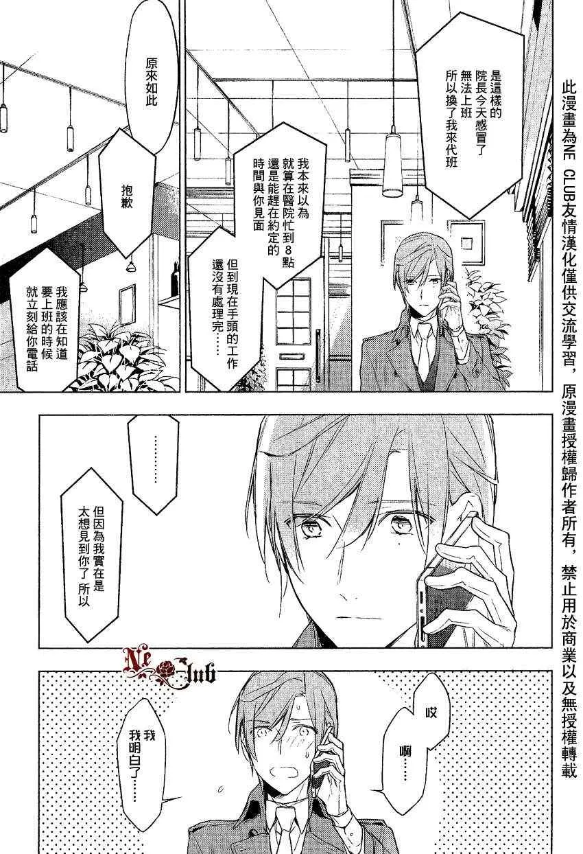 第9话 第14页