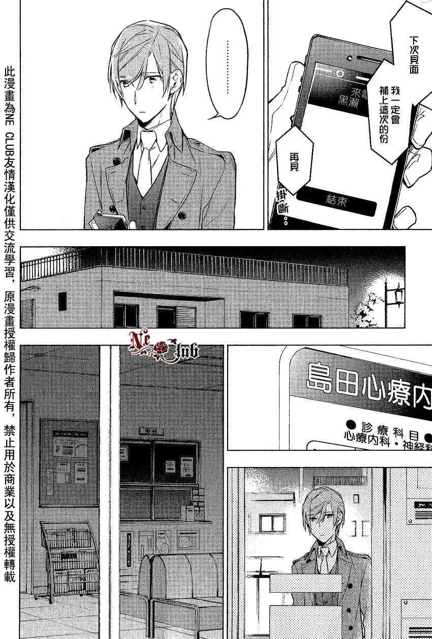 第9话 第15页