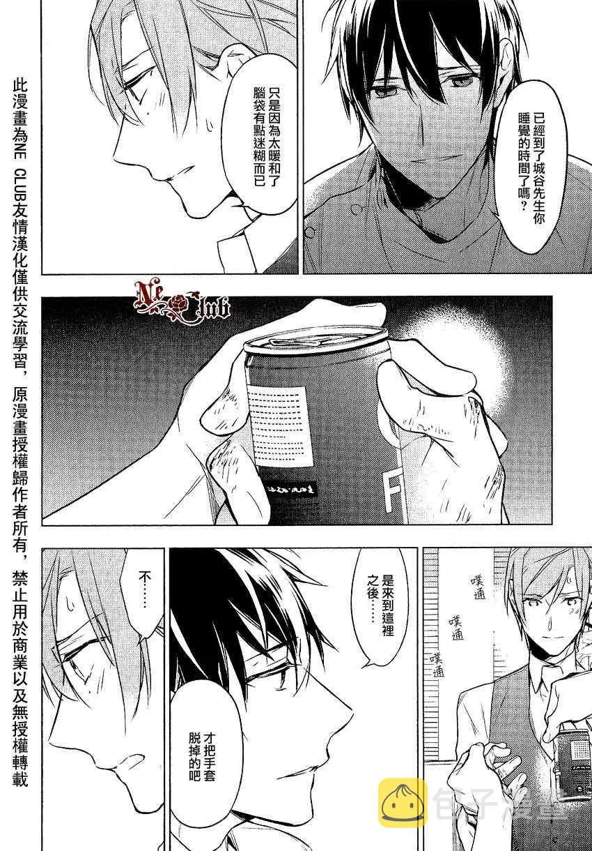第9话 第23页