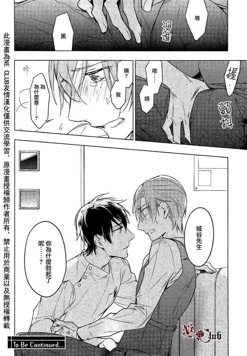 第9话 第29页