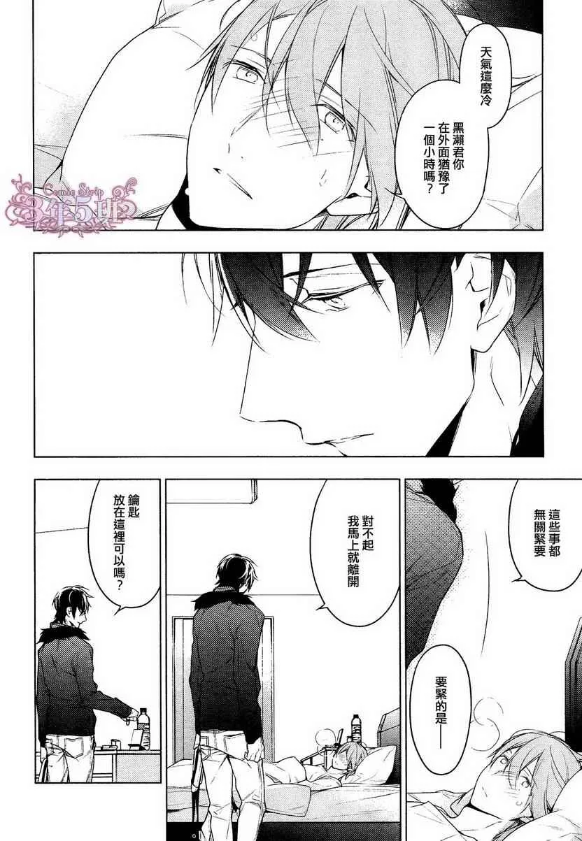 第16话 第20页