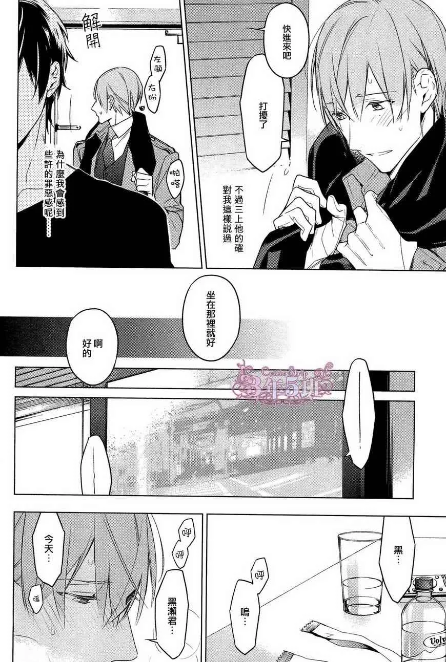 第18话 第23页