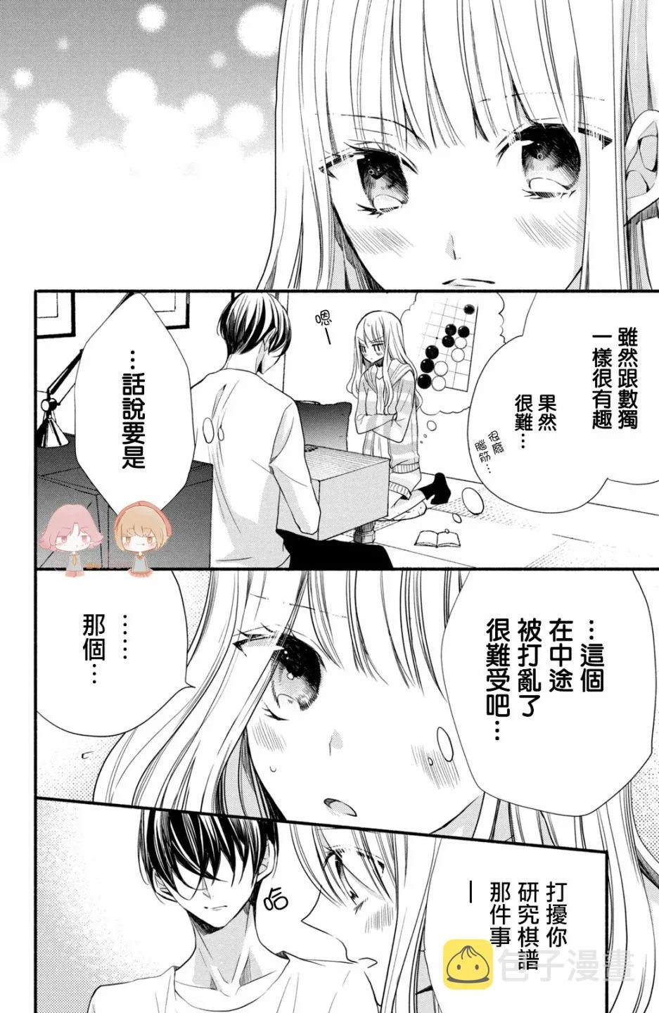 第03话 第28页