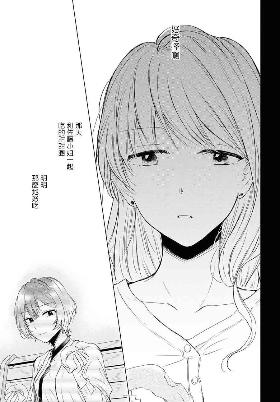 2话 第28页