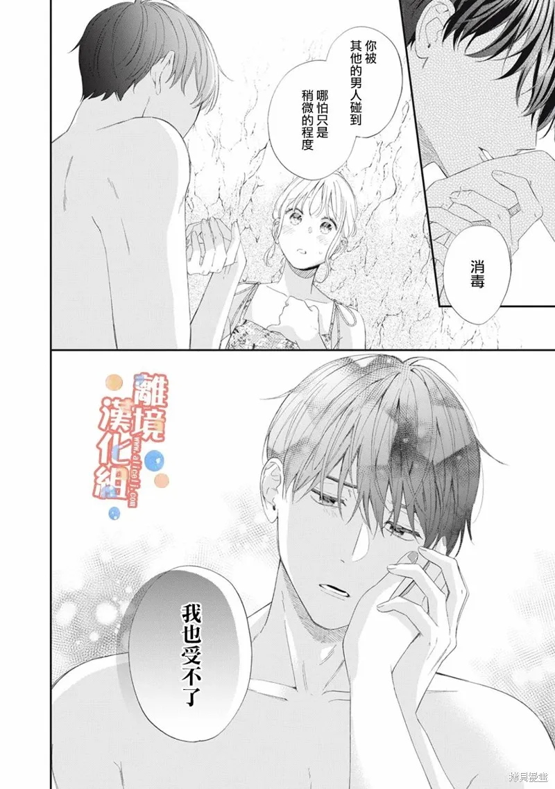 第19话 第34页
