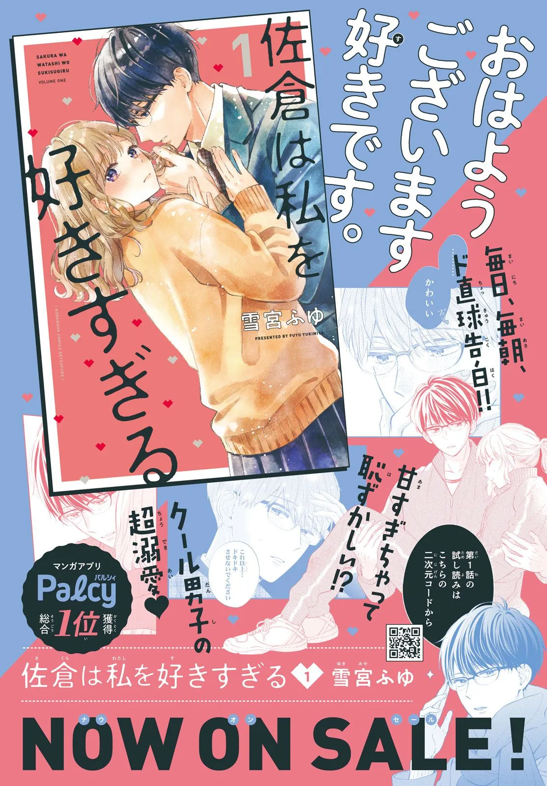 第02话 第45页