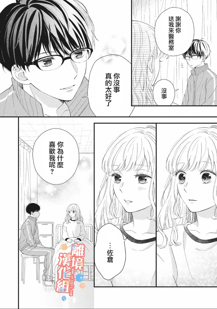 第01话 第18页