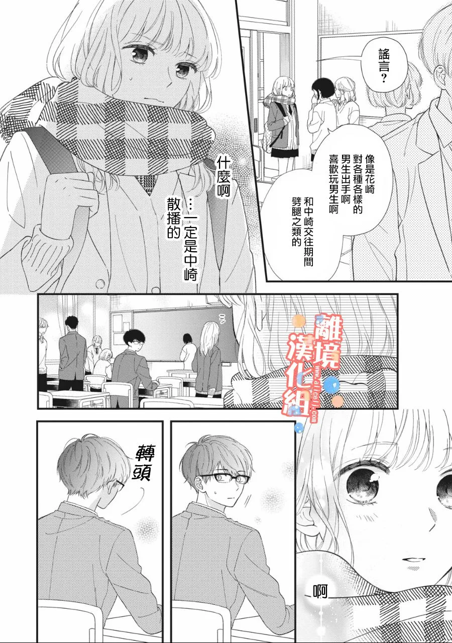 第01话 第32页