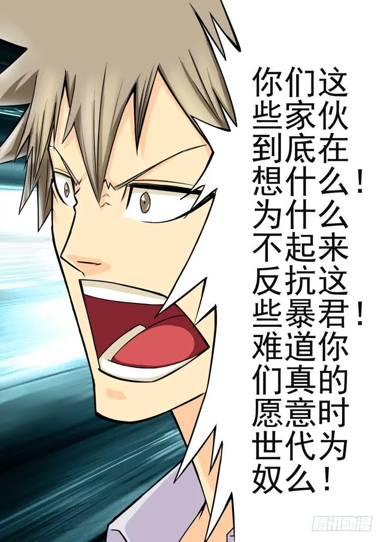 08豹人阿奎克 第20页