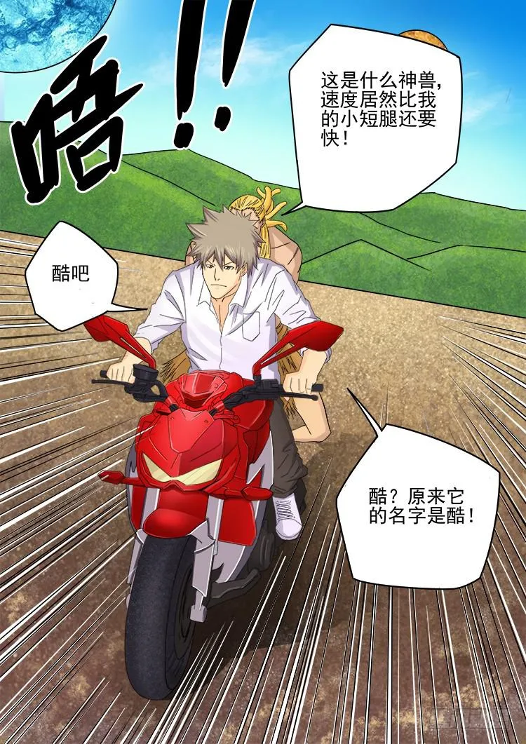 12鱼人水族 第14页