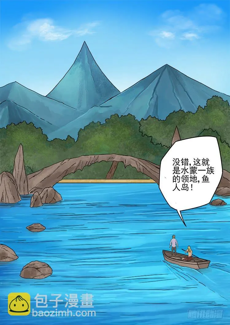12鱼人水族 第16页
