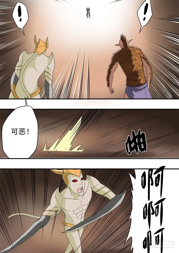 15斗兽场 第17页