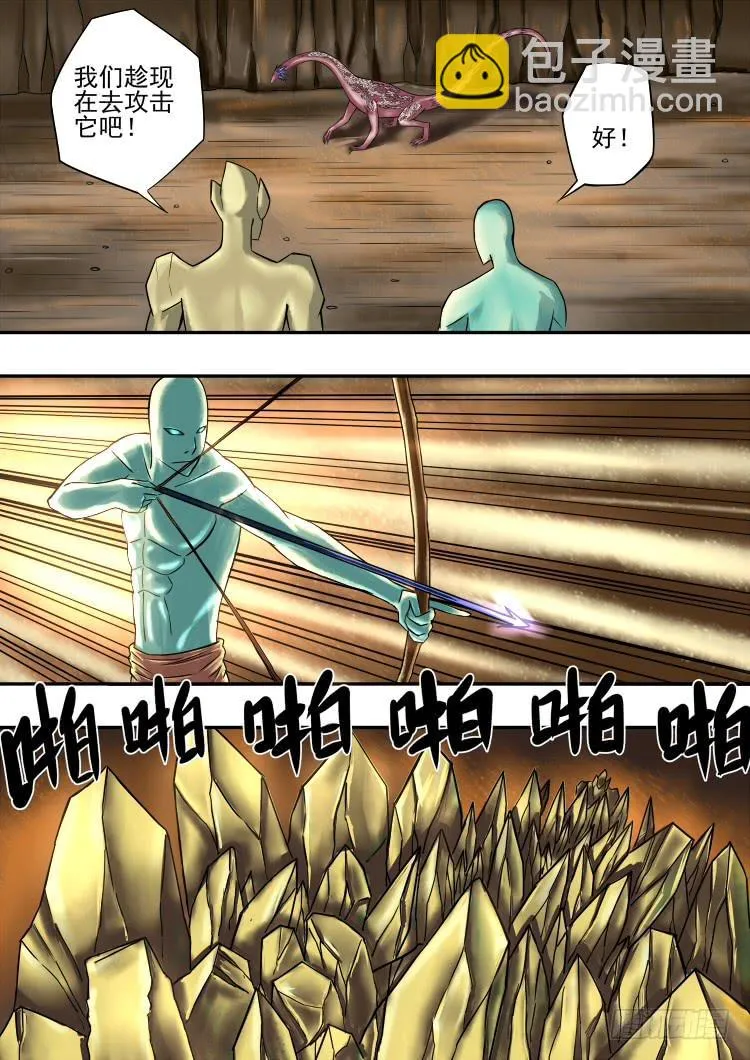 16二次战斗 第9页