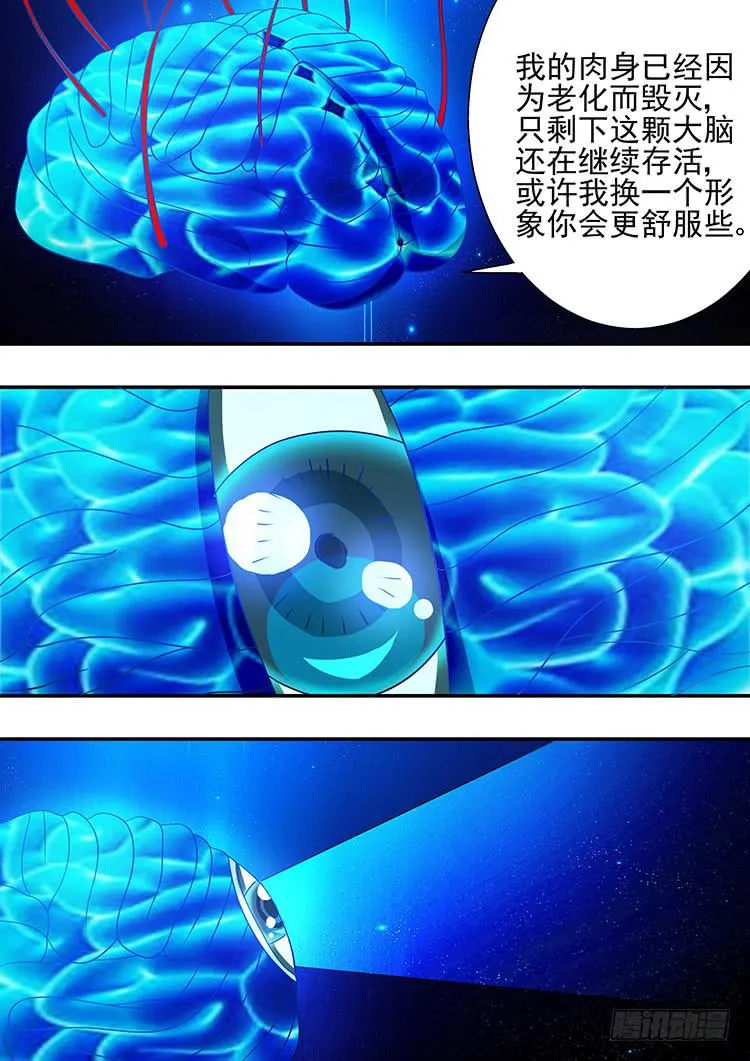 40神之密令 第3页