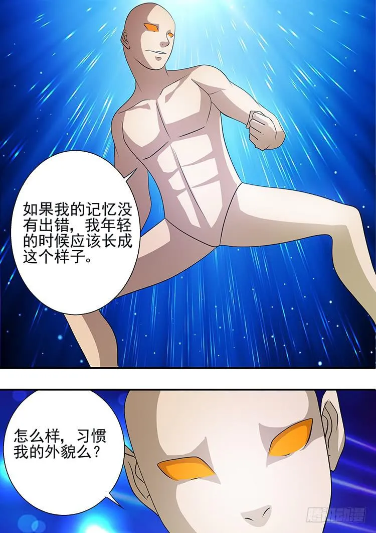 40神之密令 第5页