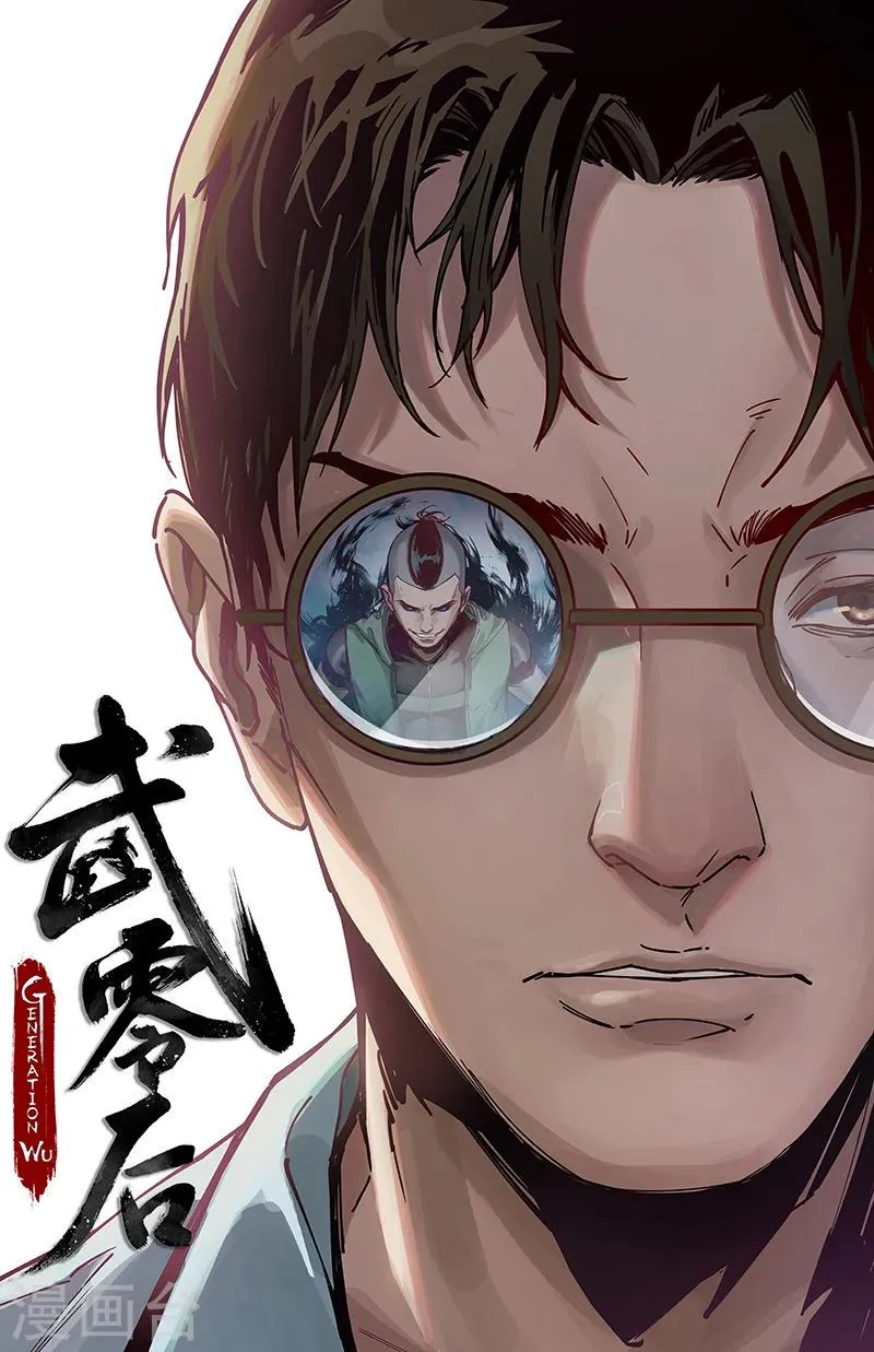 第37话 背叛 第1页