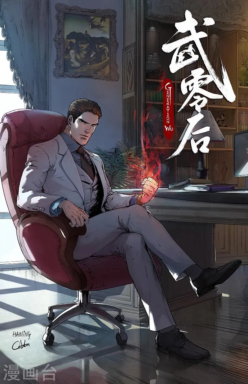 第43话 赢家 第1页
