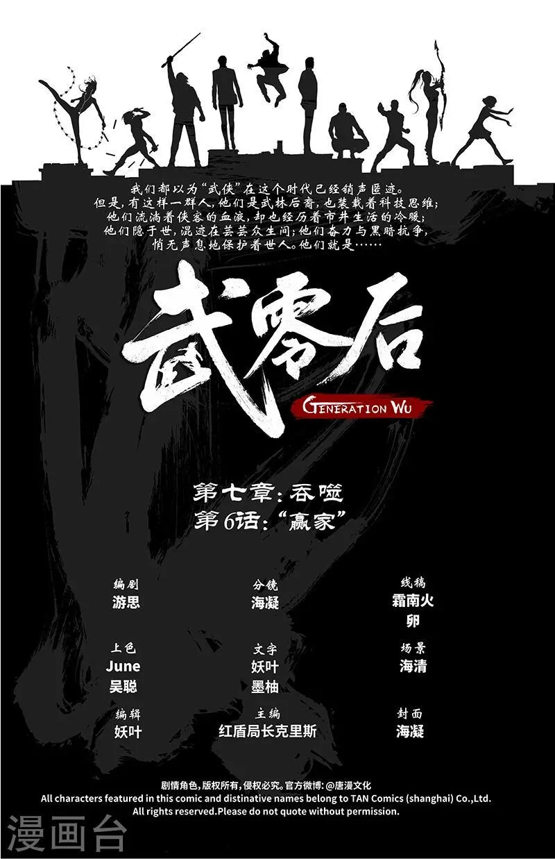 第43话 赢家 第2页