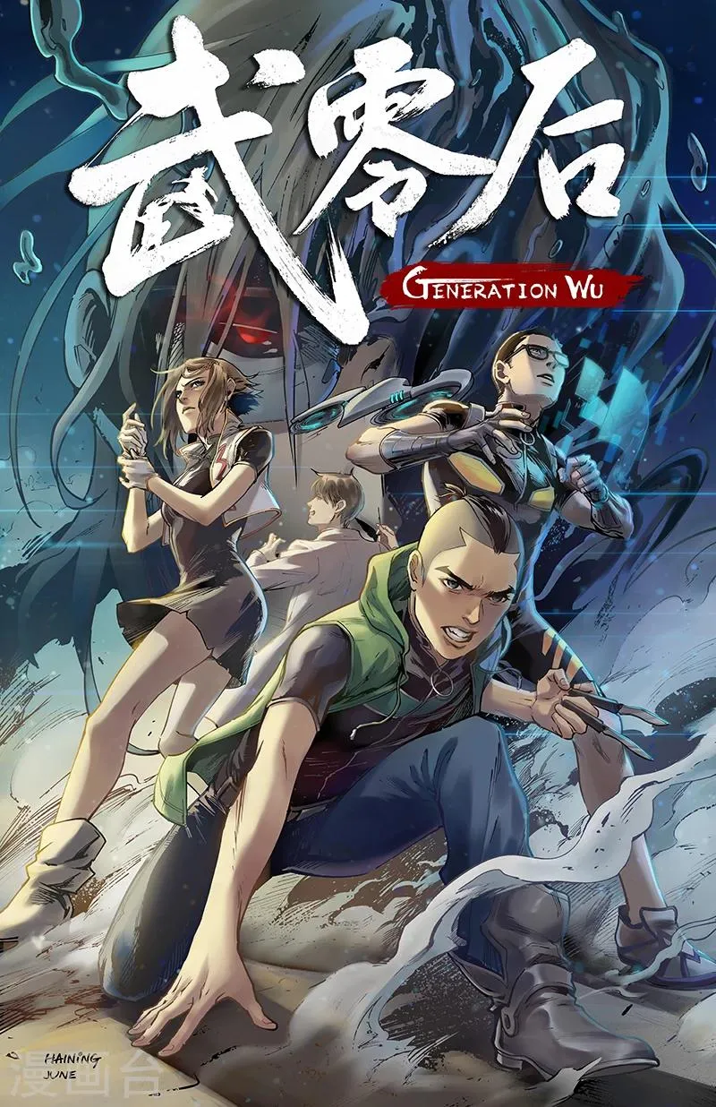 第51话 崛起 第1页