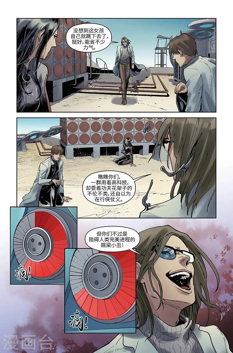 第51话 崛起 第5页