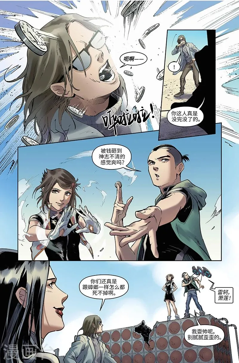 第51话 崛起 第6页