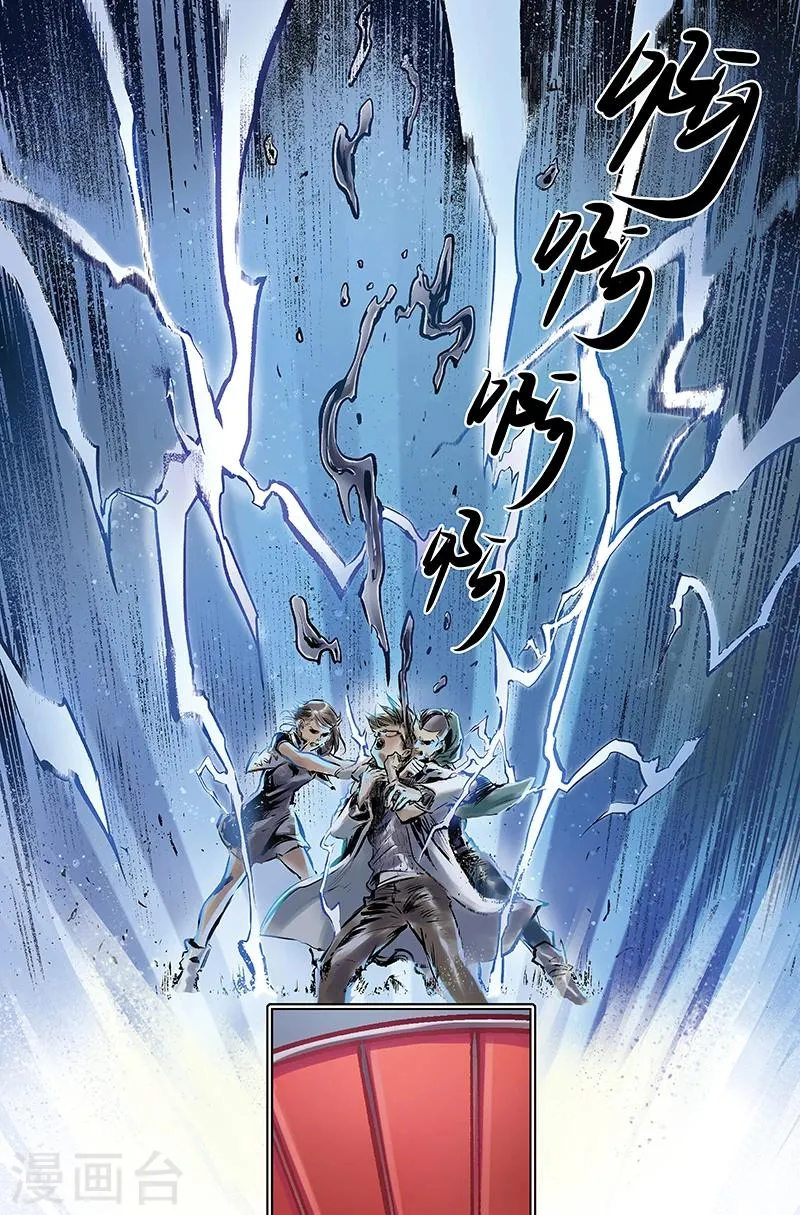 第51话 崛起 第15页