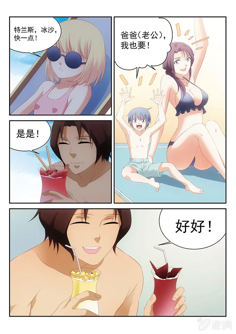第67话:美好的未来不必悲伤地说再见 第4页