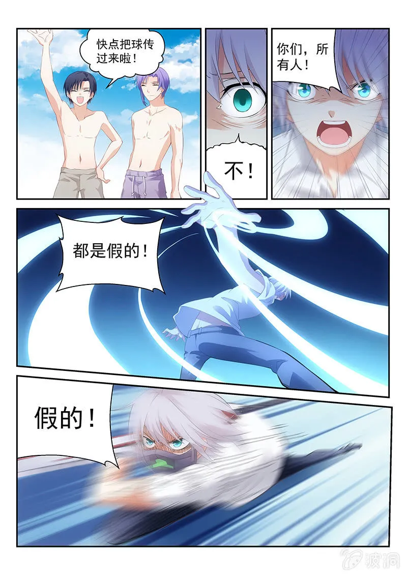 第67话:美好的未来不必悲伤地说再见 第8页